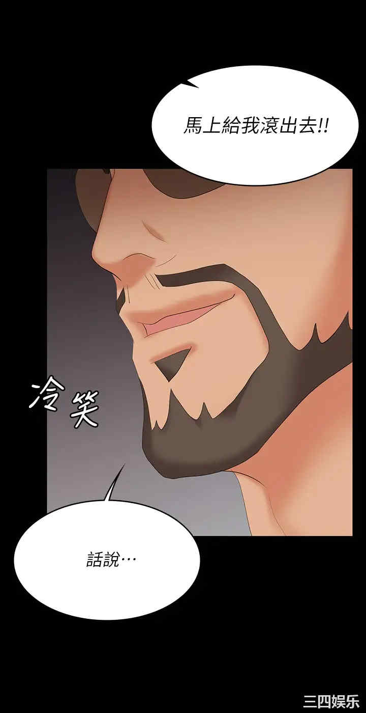 韩国漫画韩漫_交换游戏-第64话在线免费阅读-韩国漫画-第23张图片