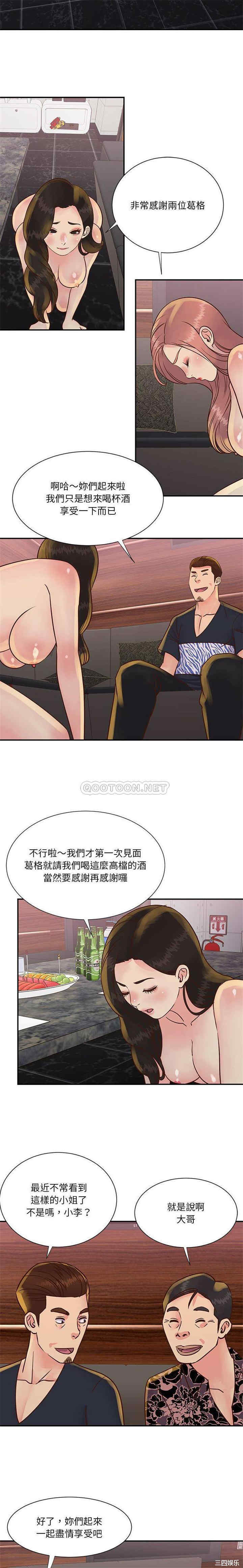 韩国漫画与两姐妹的同居生活/天真姐妹花韩漫_与两姐妹的同居生活/天真姐妹花-第30话在线免费阅读-韩国漫画-第15张图片