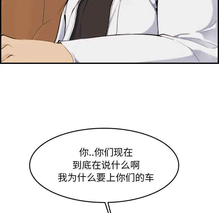 韩国漫画妈妈是女大学生韩漫_妈妈是女大学生-第34话在线免费阅读-韩国漫画-第73张图片