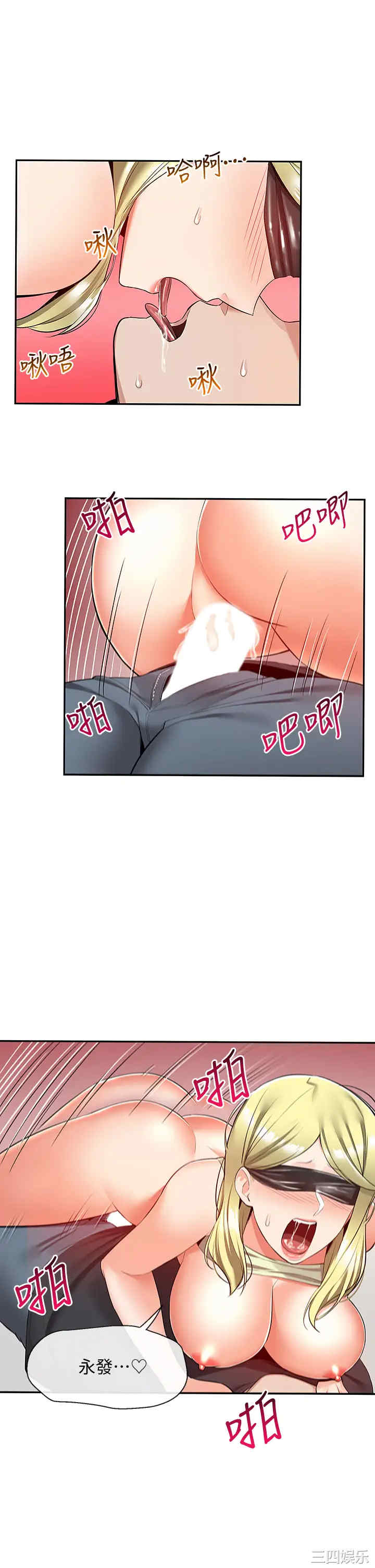 韩国漫画深夜噪音韩漫_深夜噪音-第52话在线免费阅读-韩国漫画-第41张图片