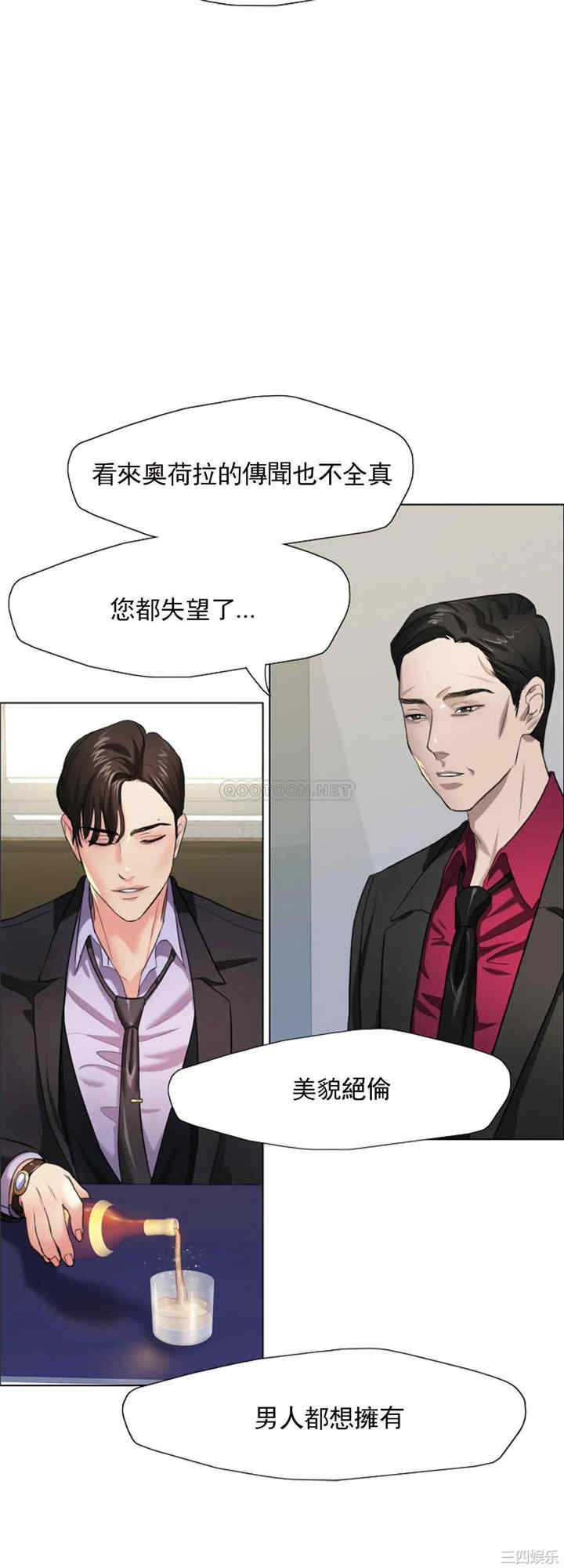 韩国漫画乱女韩漫_乱女-第12话在线免费阅读-韩国漫画-第3张图片