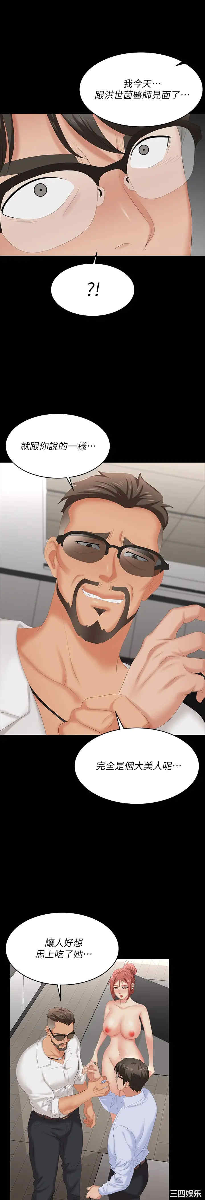 韩国漫画韩漫_交换游戏-第64话在线免费阅读-韩国漫画-第24张图片