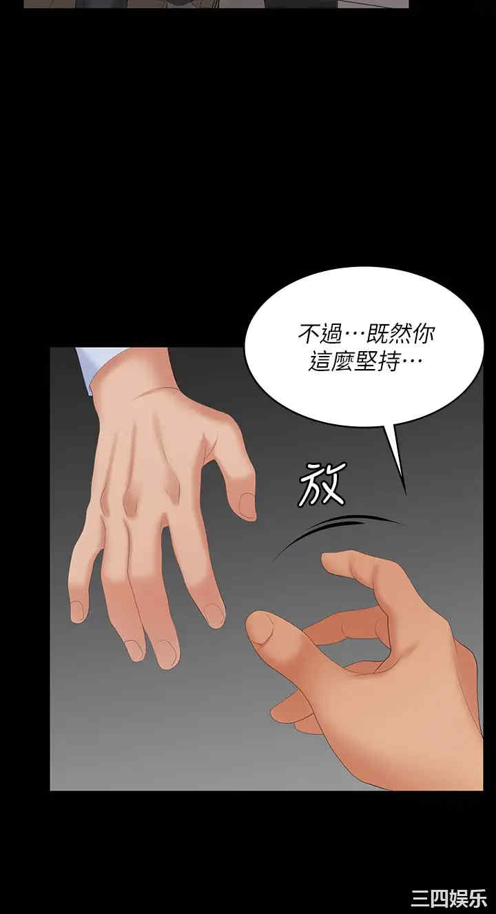 韩国漫画韩漫_交换游戏-第64话在线免费阅读-韩国漫画-第25张图片