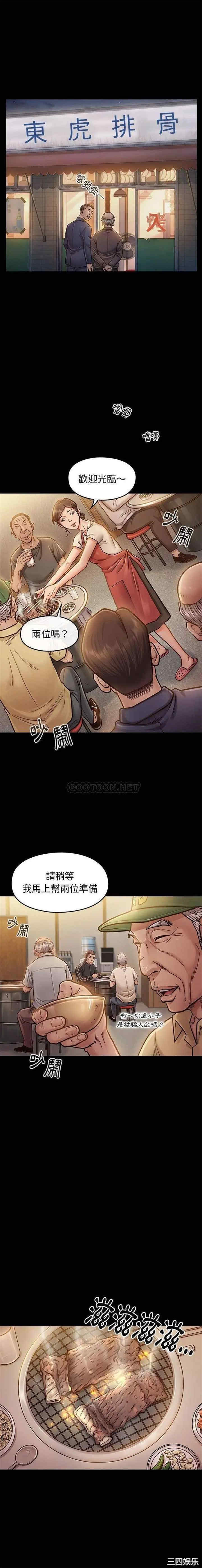 韩国漫画桃花韩漫_桃花-第7话在线免费阅读-韩国漫画-第1张图片