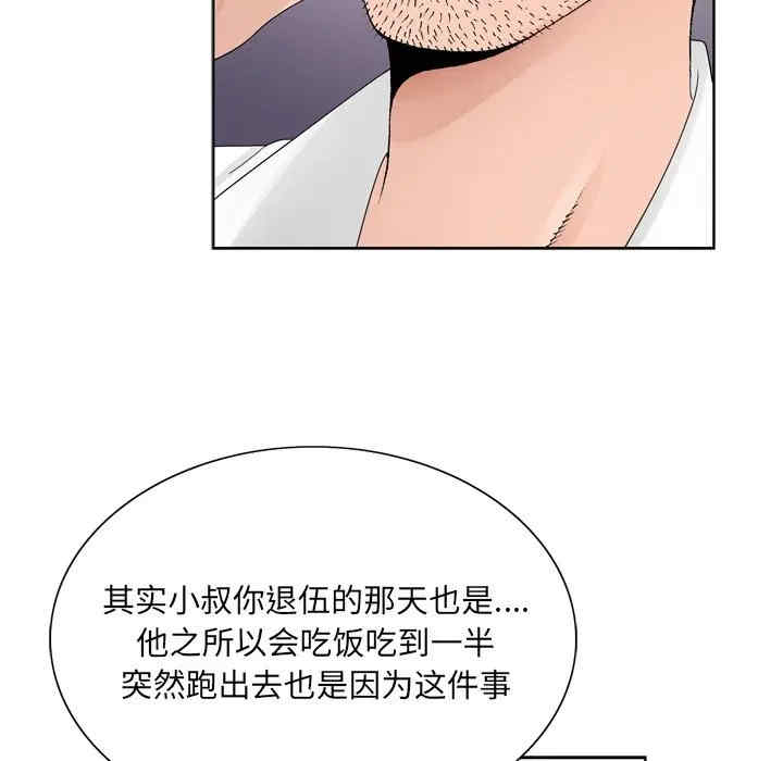 韩国漫画哥哥怀中的初恋/初恋变嫂嫂韩漫_哥哥怀中的初恋/初恋变嫂嫂-第8话在线免费阅读-韩国漫画-第13张图片