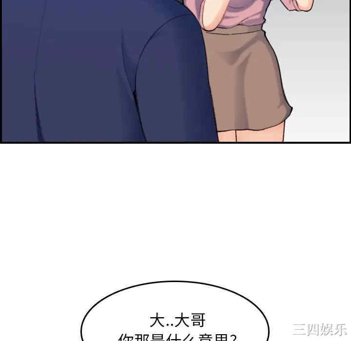 韩国漫画妈妈是女大学生韩漫_妈妈是女大学生-第34话在线免费阅读-韩国漫画-第82张图片