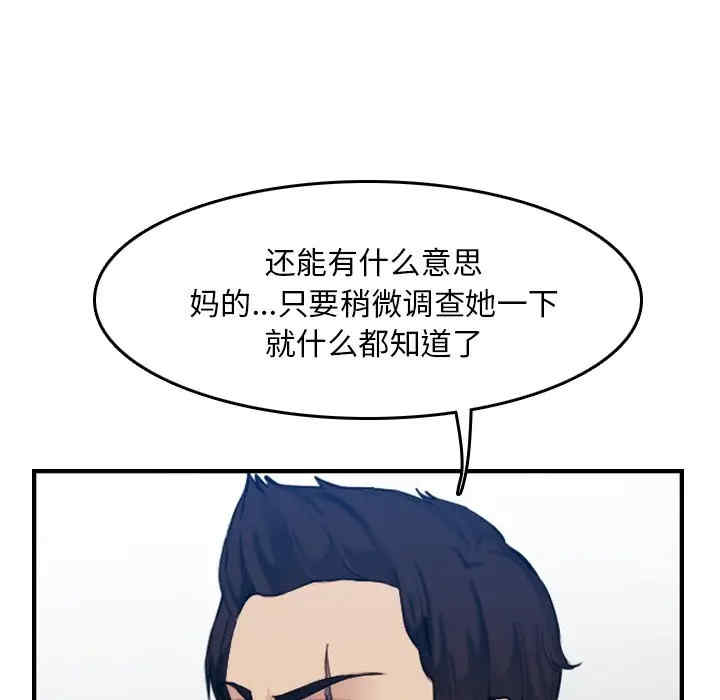 韩国漫画妈妈是女大学生韩漫_妈妈是女大学生-第34话在线免费阅读-韩国漫画-第84张图片