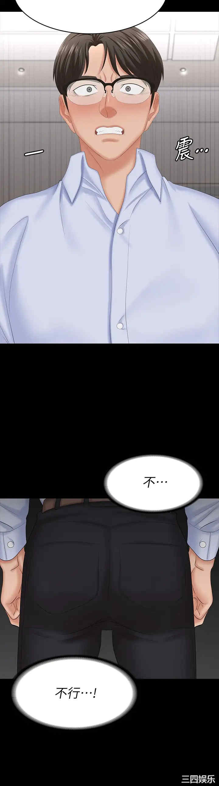 韩国漫画韩漫_交换游戏-第64话在线免费阅读-韩国漫画-第29张图片