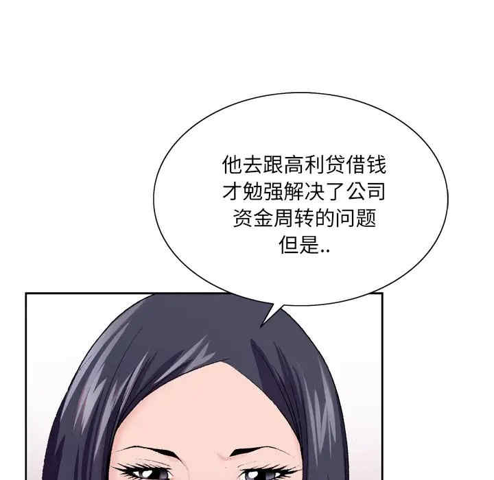 韩国漫画哥哥怀中的初恋/初恋变嫂嫂韩漫_哥哥怀中的初恋/初恋变嫂嫂-第8话在线免费阅读-韩国漫画-第15张图片