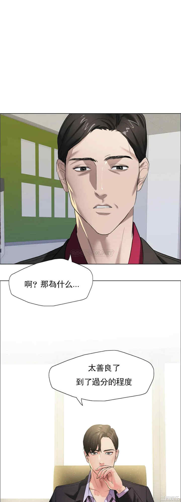 韩国漫画乱女韩漫_乱女-第12话在线免费阅读-韩国漫画-第4张图片