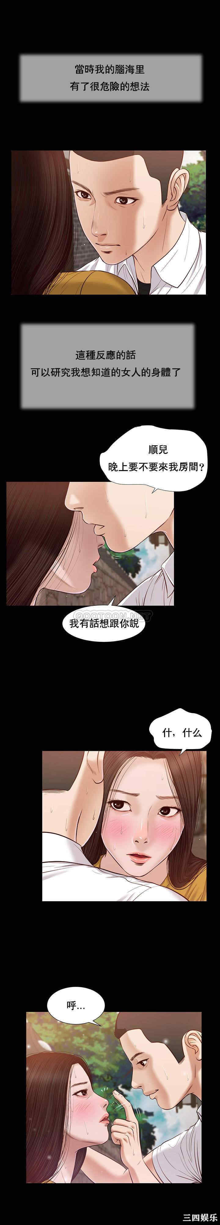 韩国漫画小妾/妾(十七岁初恋)韩漫_小妾/妾(十七岁初恋)-第14话在线免费阅读-韩国漫画-第1张图片