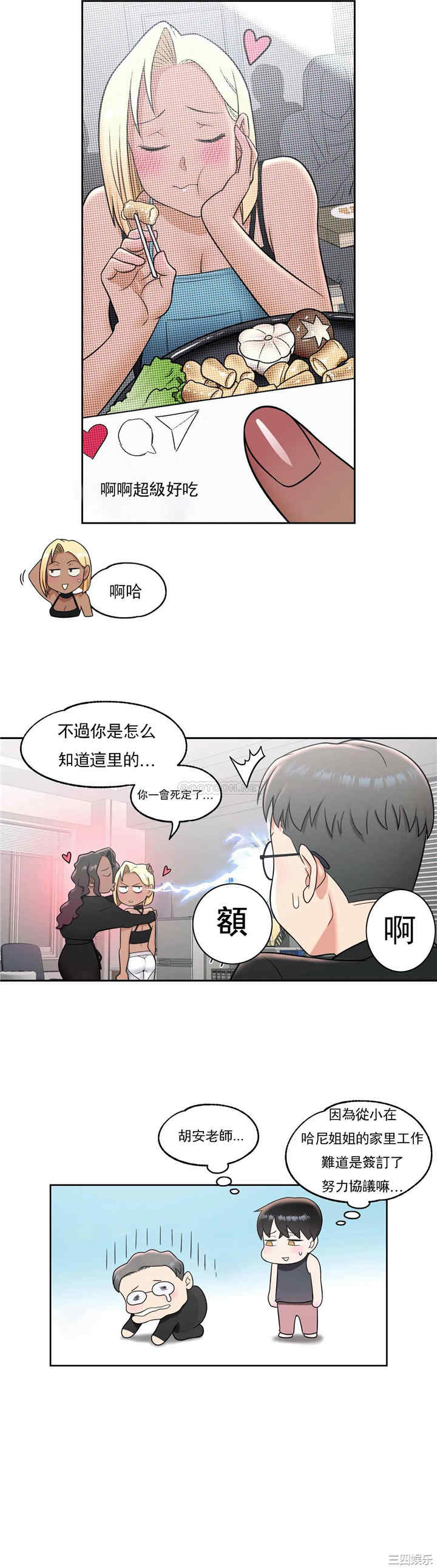 韩国漫画废弃章节韩漫_非常运动-第37话q在线免费阅读-韩国漫画-第10张图片