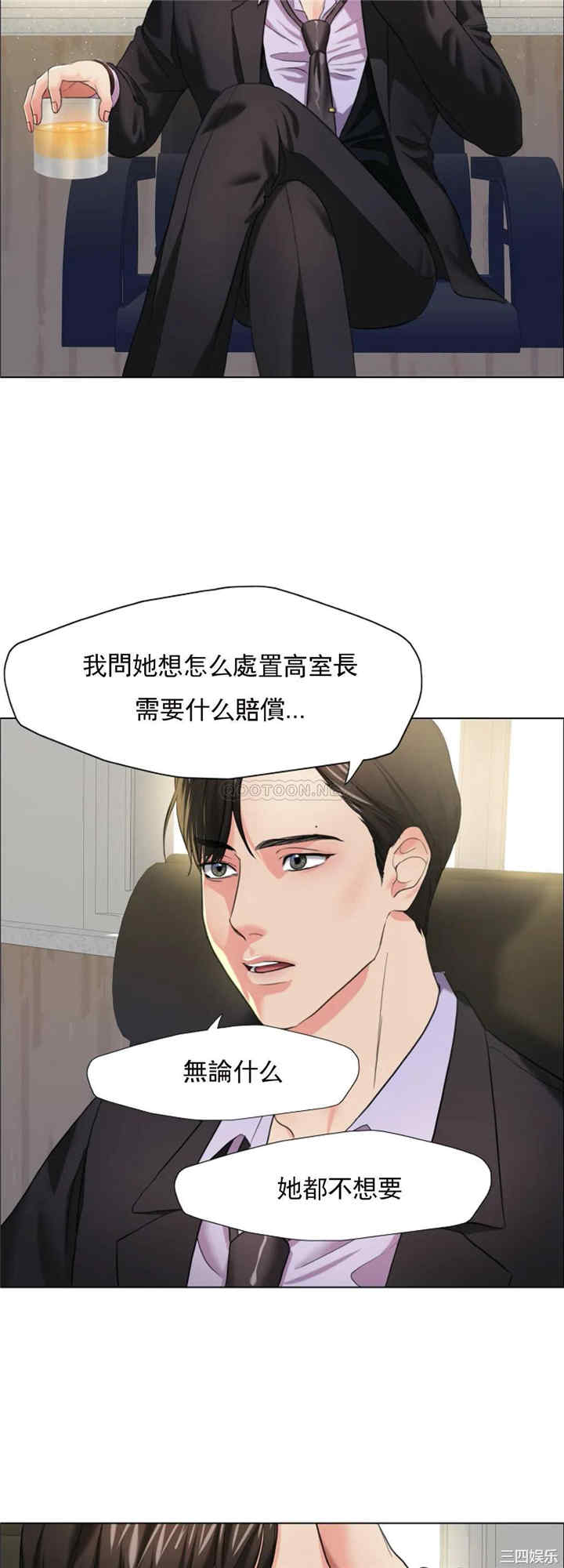 韩国漫画乱女韩漫_乱女-第12话在线免费阅读-韩国漫画-第5张图片