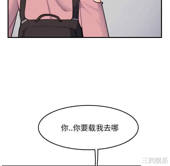 韩国漫画妈妈是女大学生韩漫_妈妈是女大学生-第34话在线免费阅读-韩国漫画-第88张图片