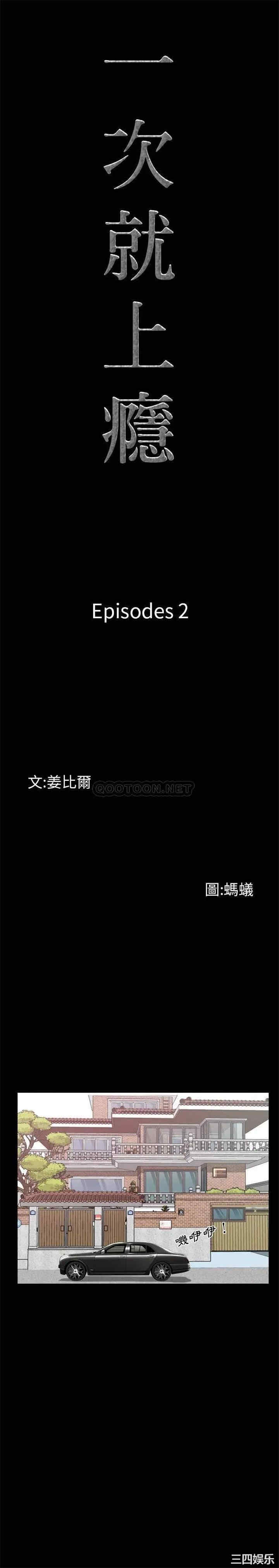 韩国漫画一次成瘾韩漫_一次成瘾-第2话在线免费阅读-韩国漫画-第5张图片