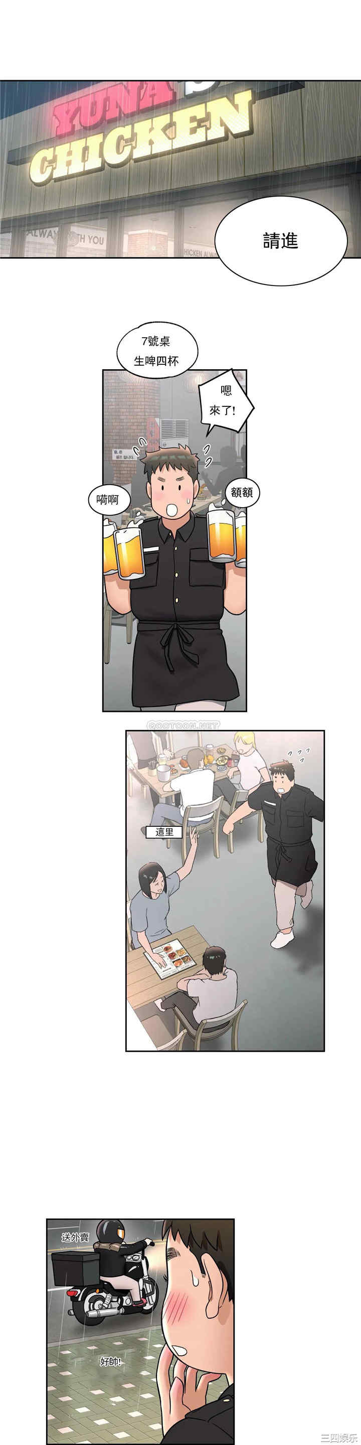 韩国漫画废弃章节韩漫_非常运动-第37话q在线免费阅读-韩国漫画-第11张图片