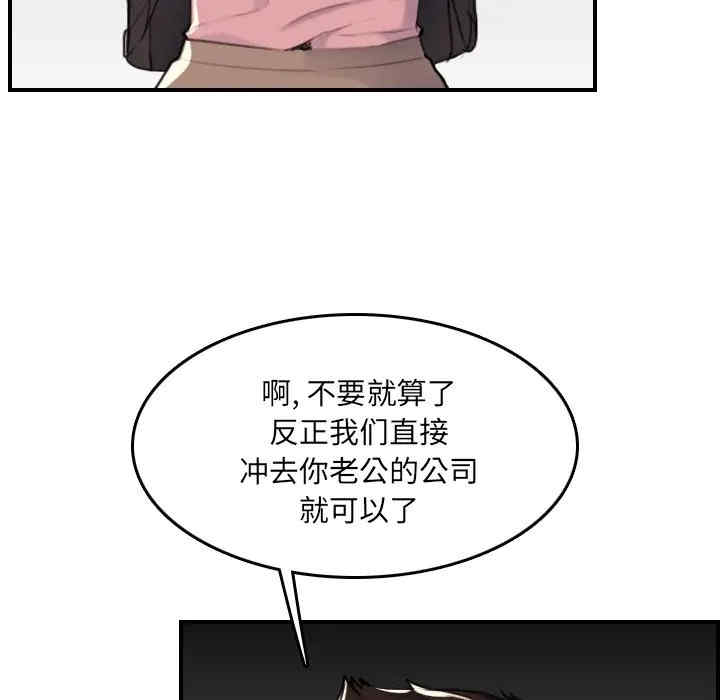 韩国漫画妈妈是女大学生韩漫_妈妈是女大学生-第34话在线免费阅读-韩国漫画-第90张图片