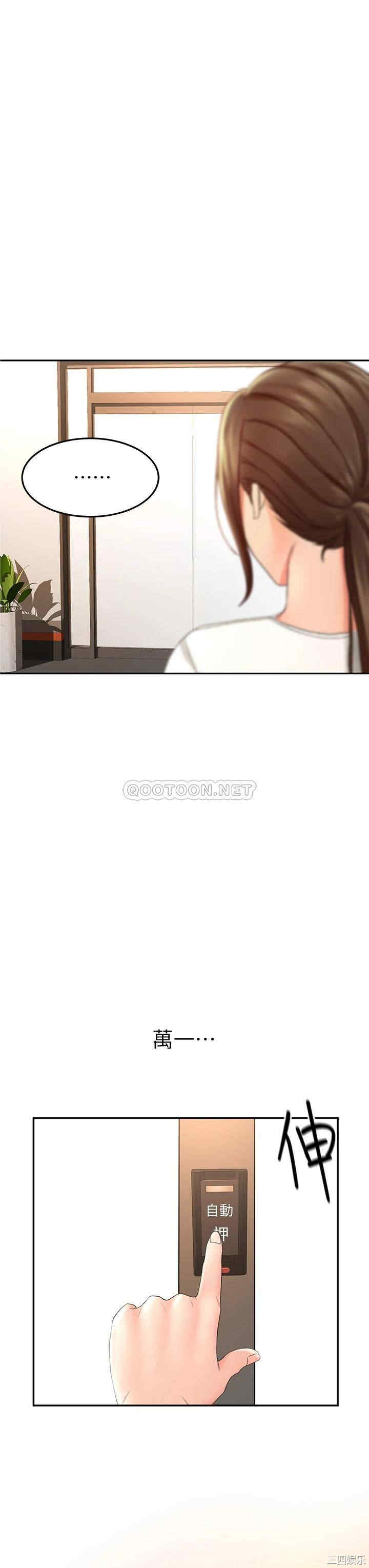 韩国漫画韩漫_剑道学姐-第13话在线免费阅读-韩国漫画-第3张图片