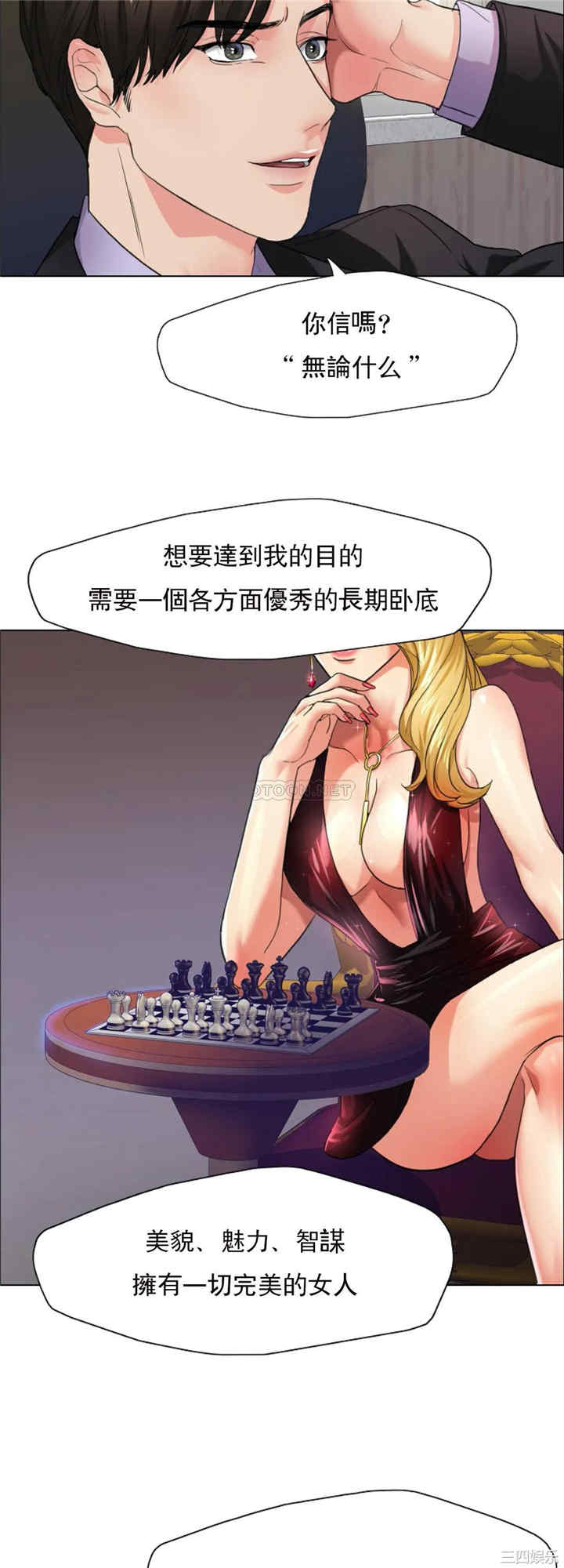 韩国漫画乱女韩漫_乱女-第12话在线免费阅读-韩国漫画-第6张图片