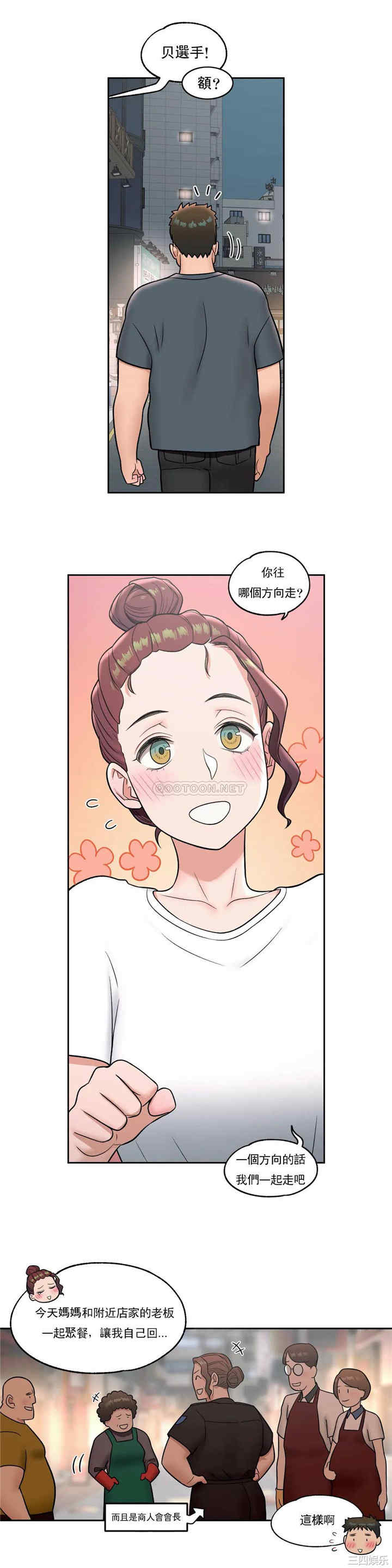 韩国漫画废弃章节韩漫_非常运动-第37话q在线免费阅读-韩国漫画-第13张图片