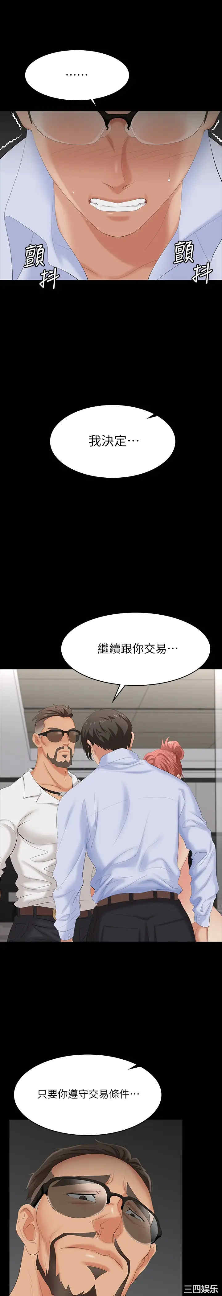 韩国漫画韩漫_交换游戏-第64话在线免费阅读-韩国漫画-第32张图片