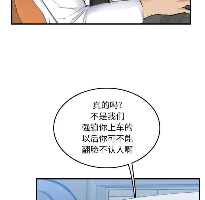 韩国漫画妈妈是女大学生韩漫_妈妈是女大学生-第34话在线免费阅读-韩国漫画-第95张图片