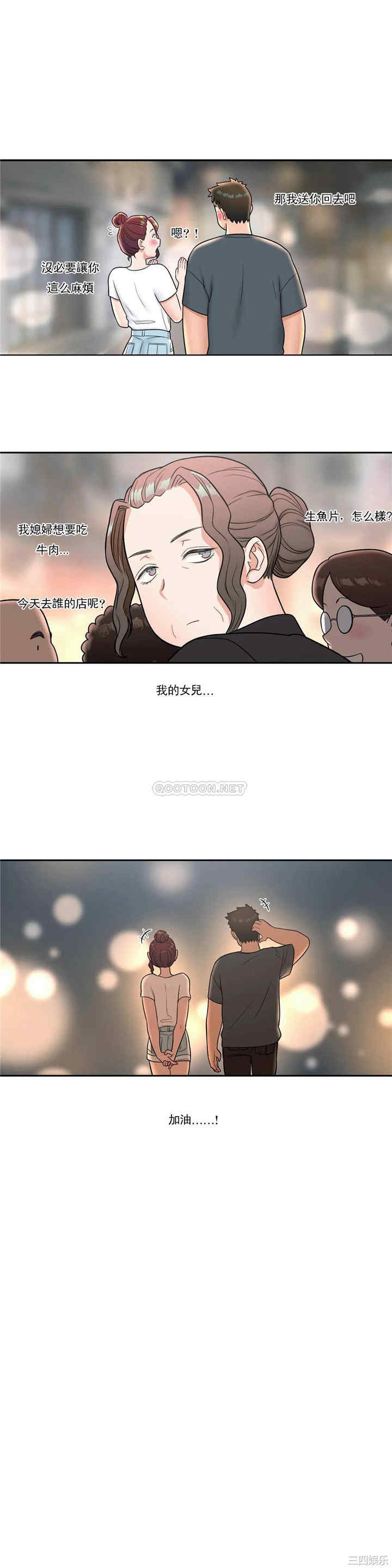 韩国漫画废弃章节韩漫_非常运动-第37话q在线免费阅读-韩国漫画-第14张图片