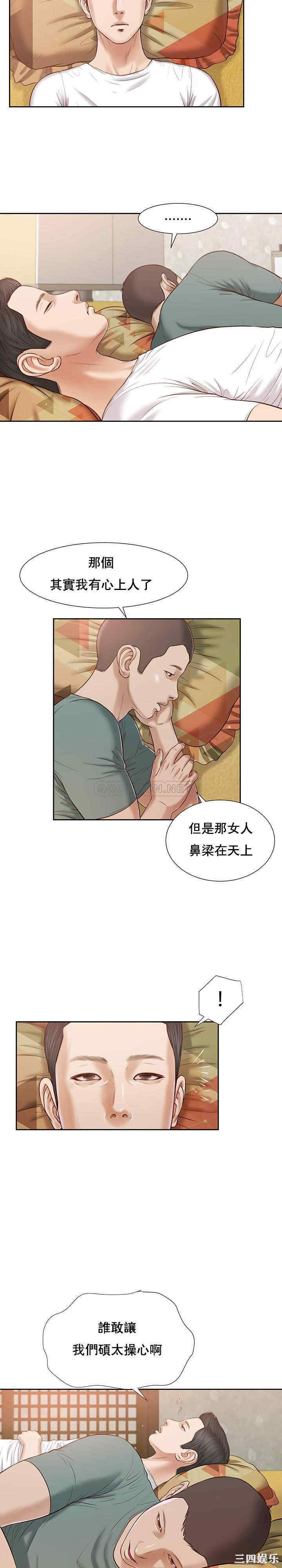 韩国漫画小妾/妾(十七岁初恋)韩漫_小妾/妾(十七岁初恋)-第14话在线免费阅读-韩国漫画-第9张图片