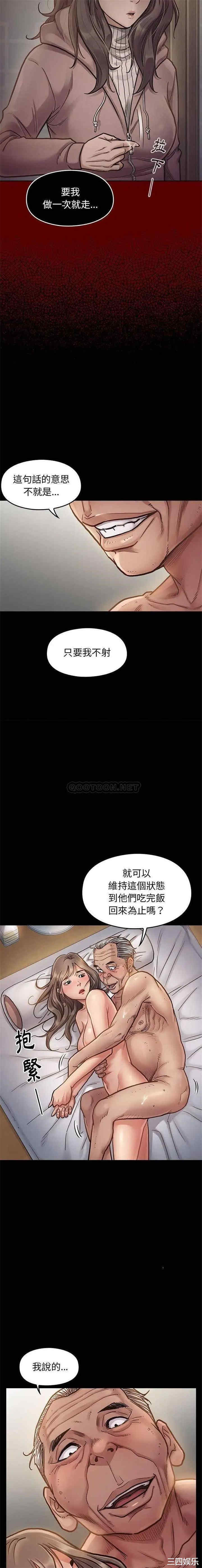 韩国漫画桃花韩漫_桃花-第7话在线免费阅读-韩国漫画-第10张图片