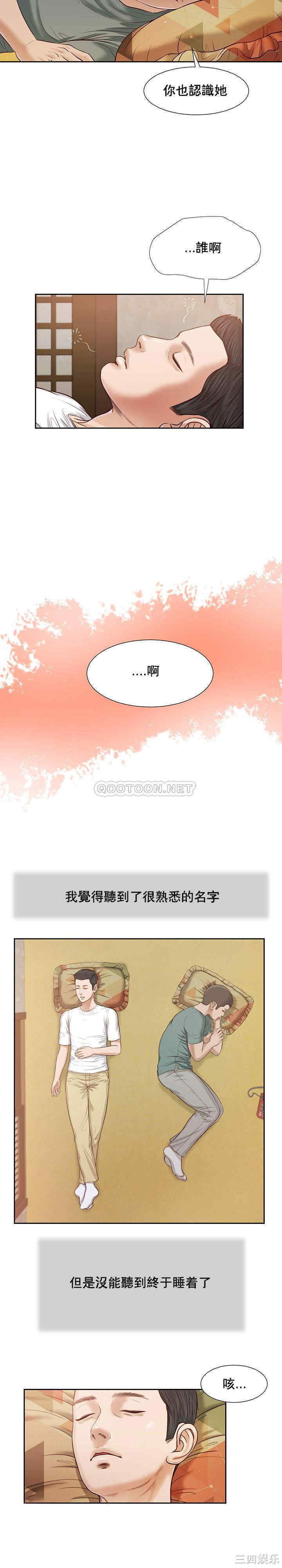 韩国漫画小妾/妾(十七岁初恋)韩漫_小妾/妾(十七岁初恋)-第14话在线免费阅读-韩国漫画-第10张图片