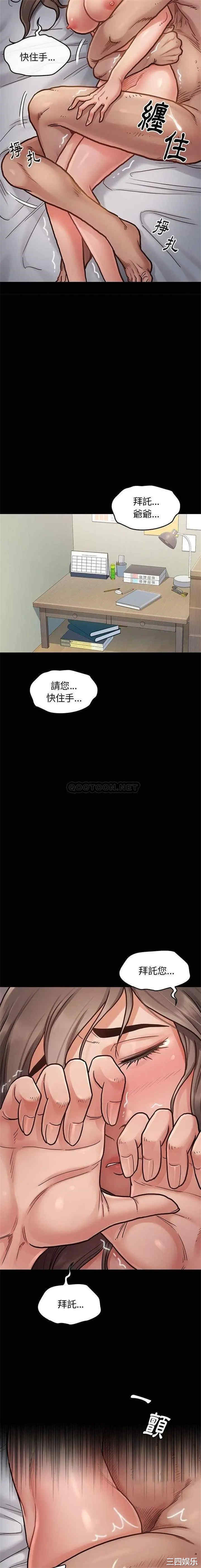 韩国漫画桃花韩漫_桃花-第7话在线免费阅读-韩国漫画-第14张图片