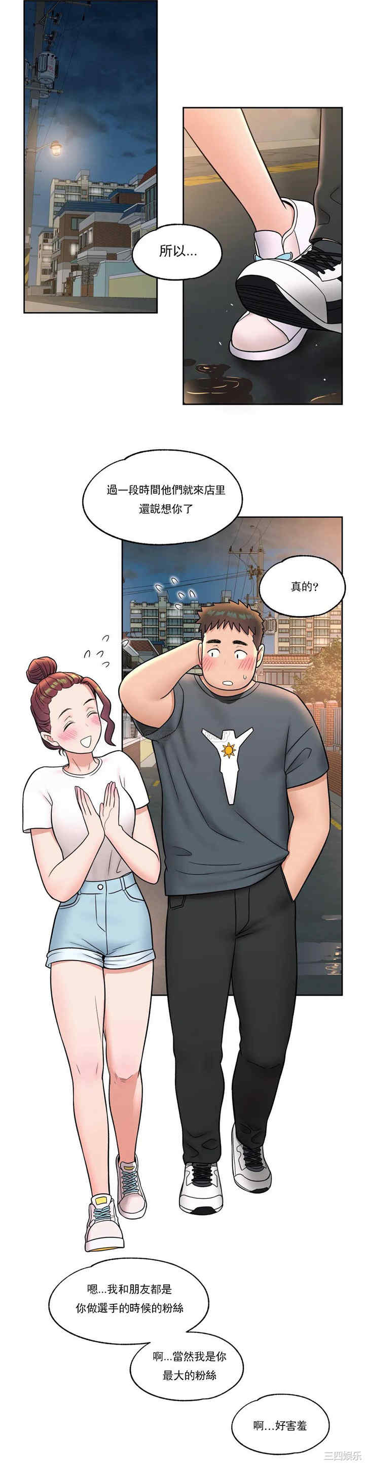 韩国漫画废弃章节韩漫_非常运动-第37话q在线免费阅读-韩国漫画-第15张图片