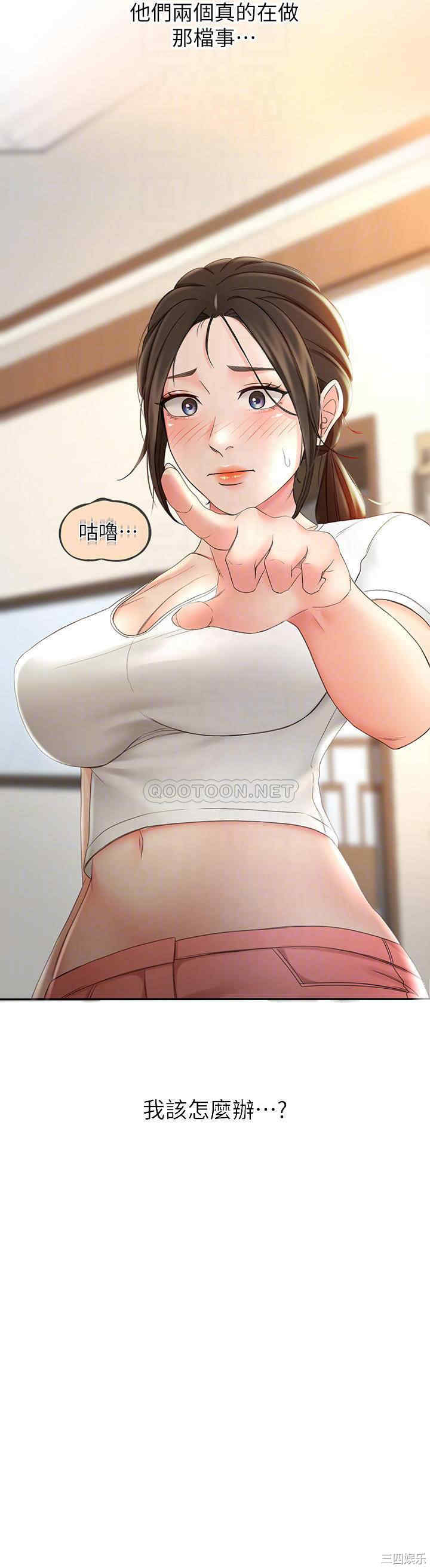 韩国漫画韩漫_剑道学姐-第13话在线免费阅读-韩国漫画-第4张图片