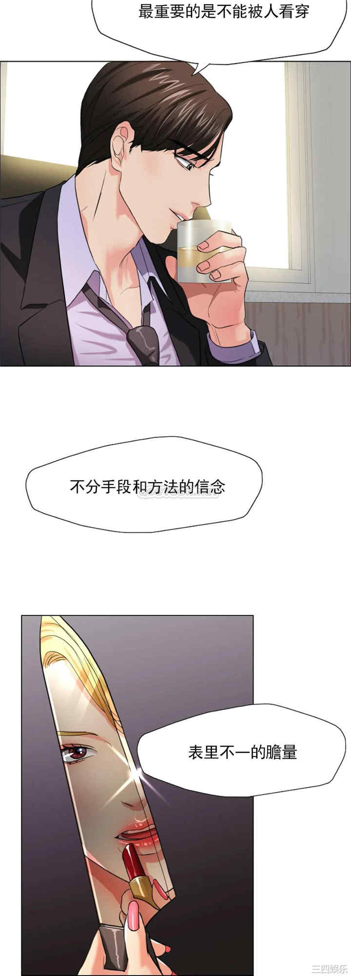韩国漫画乱女韩漫_乱女-第12话在线免费阅读-韩国漫画-第7张图片