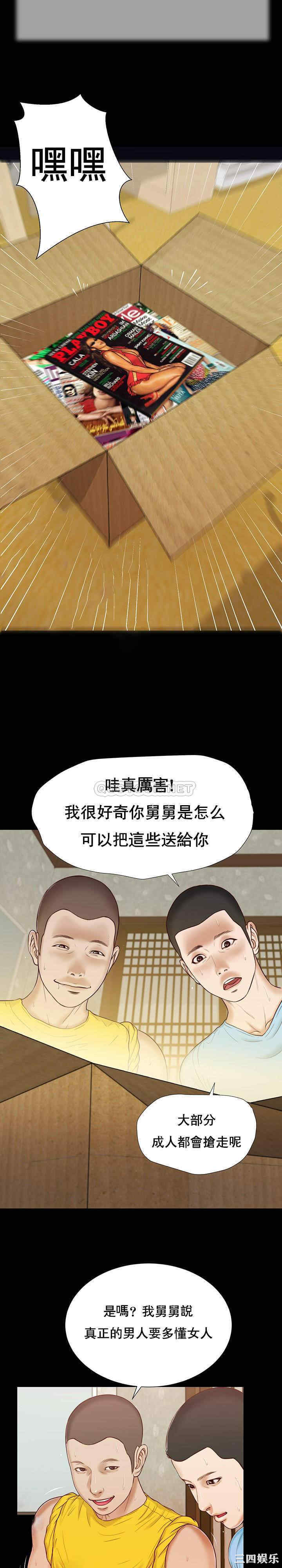 韩国漫画小妾/妾(十七岁初恋)韩漫_小妾/妾(十七岁初恋)-第14话在线免费阅读-韩国漫画-第17张图片