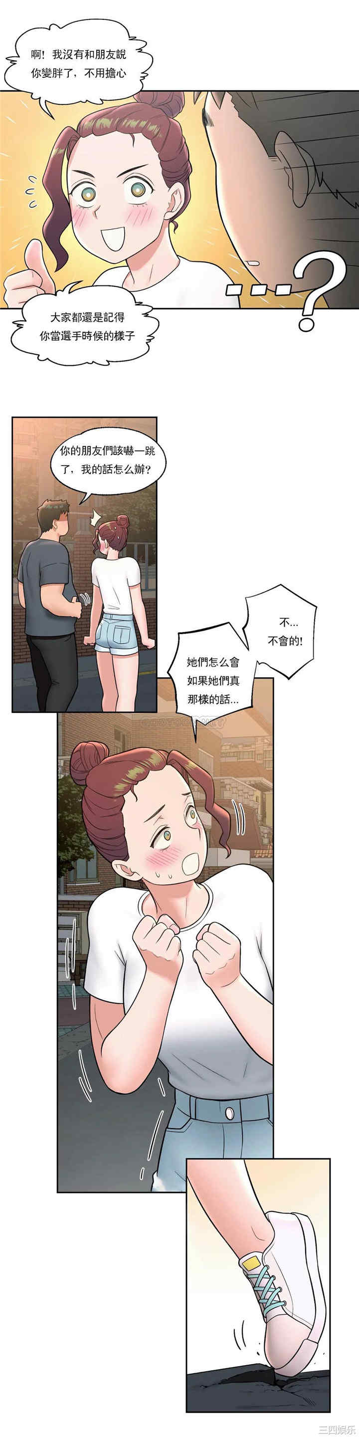 韩国漫画废弃章节韩漫_非常运动-第37话q在线免费阅读-韩国漫画-第16张图片