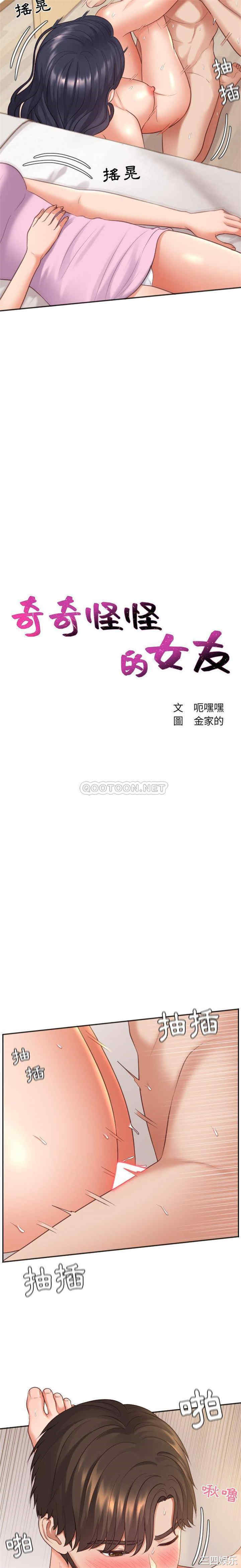 韩国漫画她的怪癖/奇奇怪怪的女友韩漫_她的怪癖/奇奇怪怪的女友-第8话在线免费阅读-韩国漫画-第2张图片