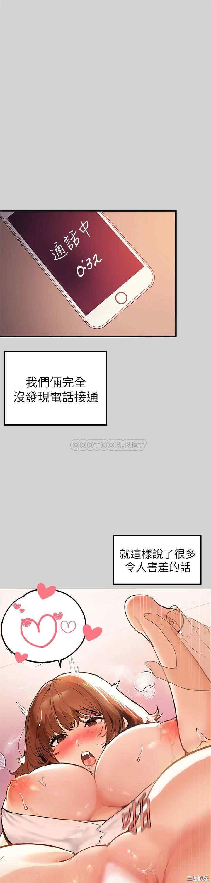 韩国漫画韩漫_富家女姐姐-第29话在线免费阅读-韩国漫画-第1张图片