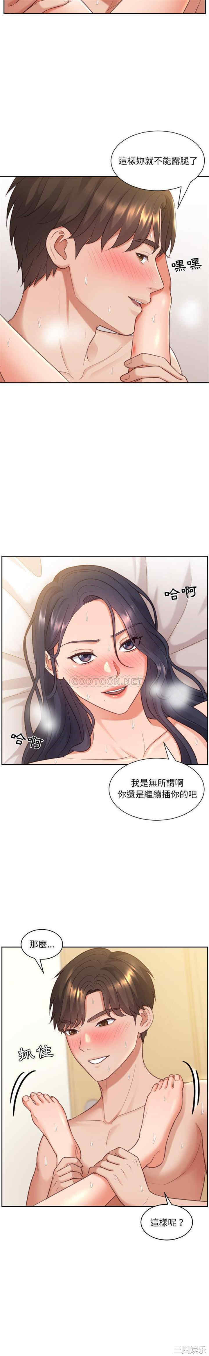 韩国漫画她的怪癖/奇奇怪怪的女友韩漫_她的怪癖/奇奇怪怪的女友-第8话在线免费阅读-韩国漫画-第4张图片