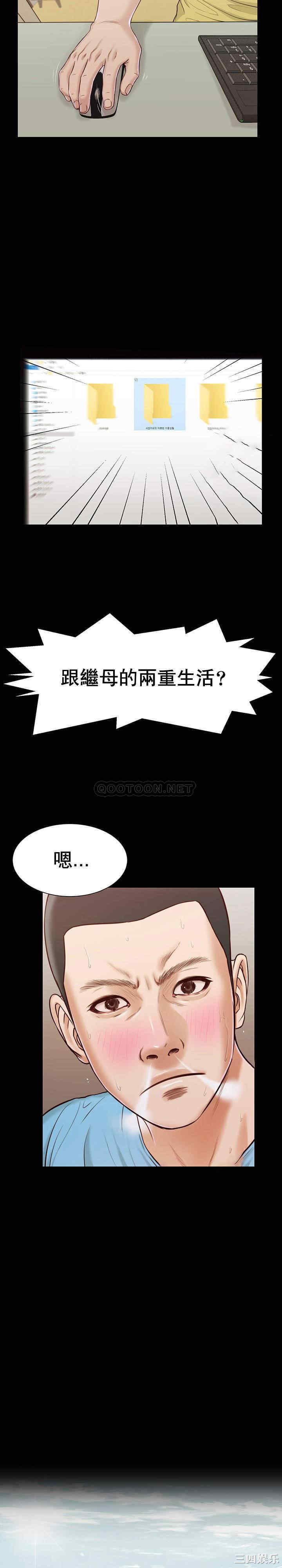 韩国漫画小妾/妾(十七岁初恋)韩漫_小妾/妾(十七岁初恋)-第14话在线免费阅读-韩国漫画-第20张图片