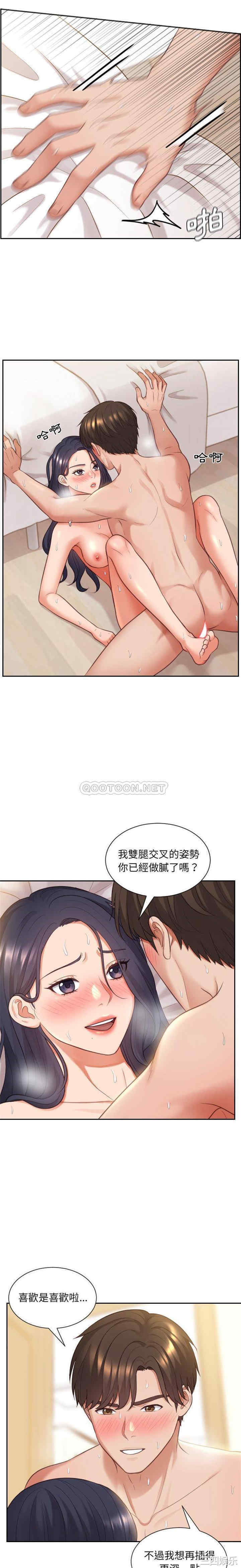 韩国漫画她的怪癖/奇奇怪怪的女友韩漫_她的怪癖/奇奇怪怪的女友-第8话在线免费阅读-韩国漫画-第5张图片