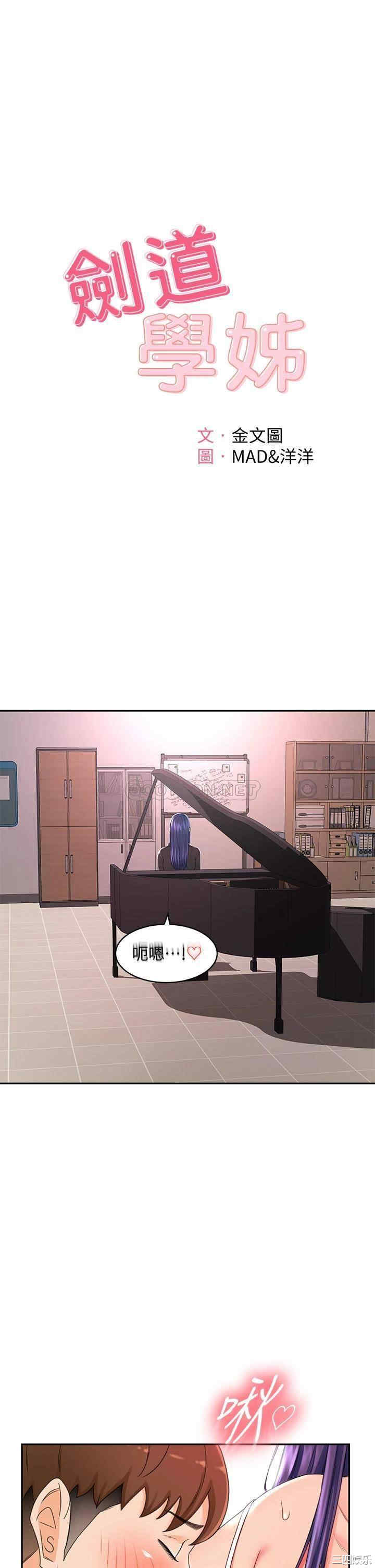 韩国漫画韩漫_剑道学姐-第13话在线免费阅读-韩国漫画-第5张图片