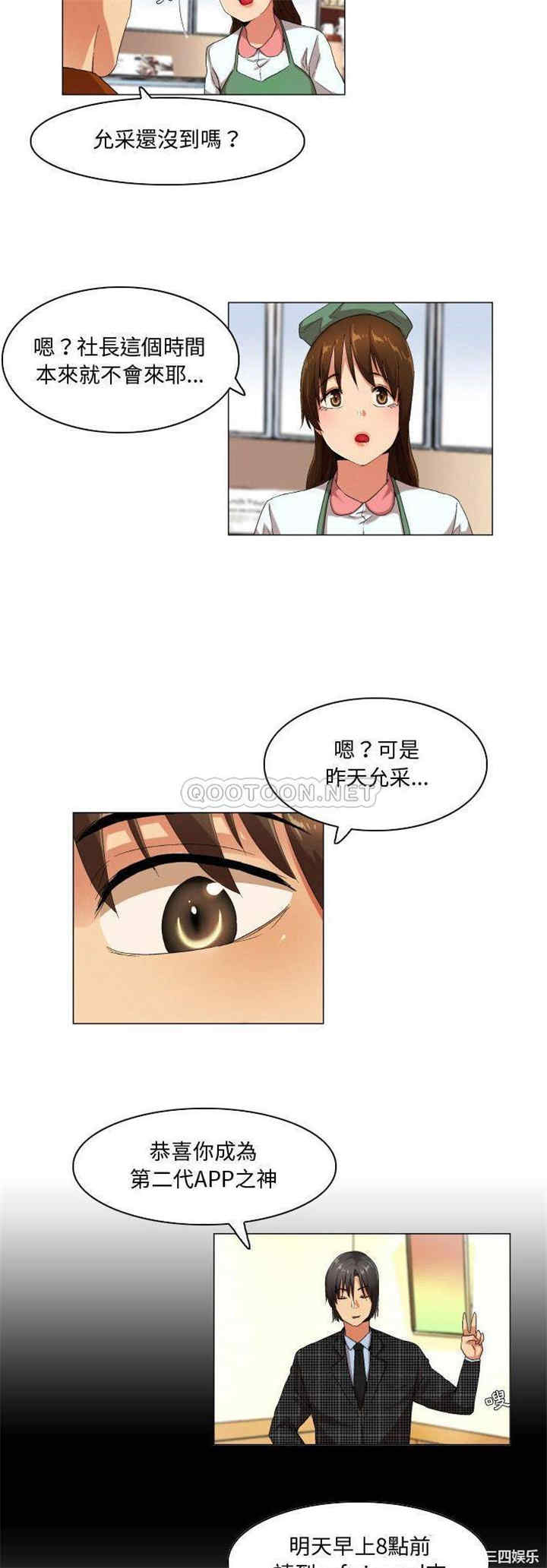 韩国漫画约神韩漫_约神-第46话在线免费阅读-韩国漫画-第4张图片