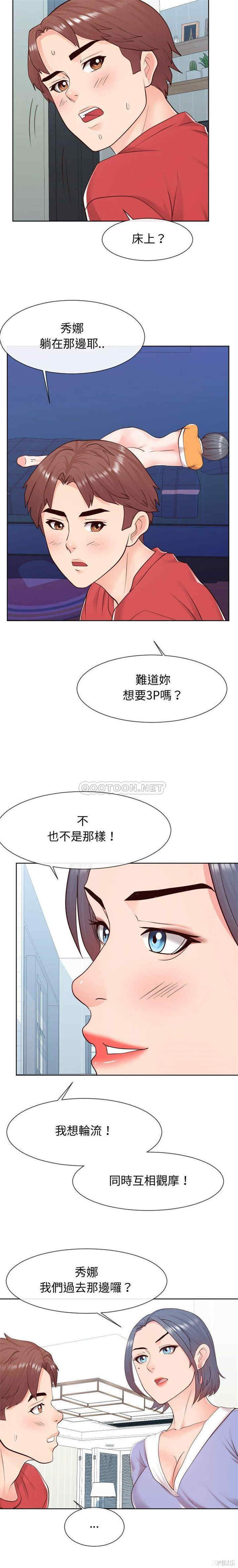 韩国漫画同一屋檐/偶然同住韩漫_同一屋檐/偶然同住-第40话在线免费阅读-韩国漫画-第7张图片