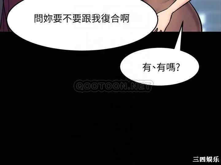 韩国漫画与前妻同居韩漫_与前妻同居-第53话在线免费阅读-韩国漫画-第4张图片