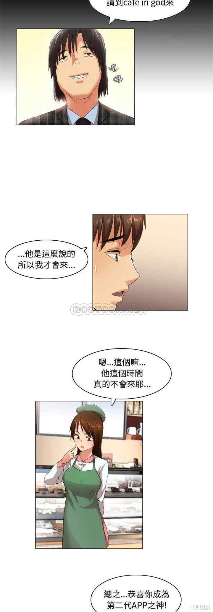 韩国漫画约神韩漫_约神-第46话在线免费阅读-韩国漫画-第5张图片