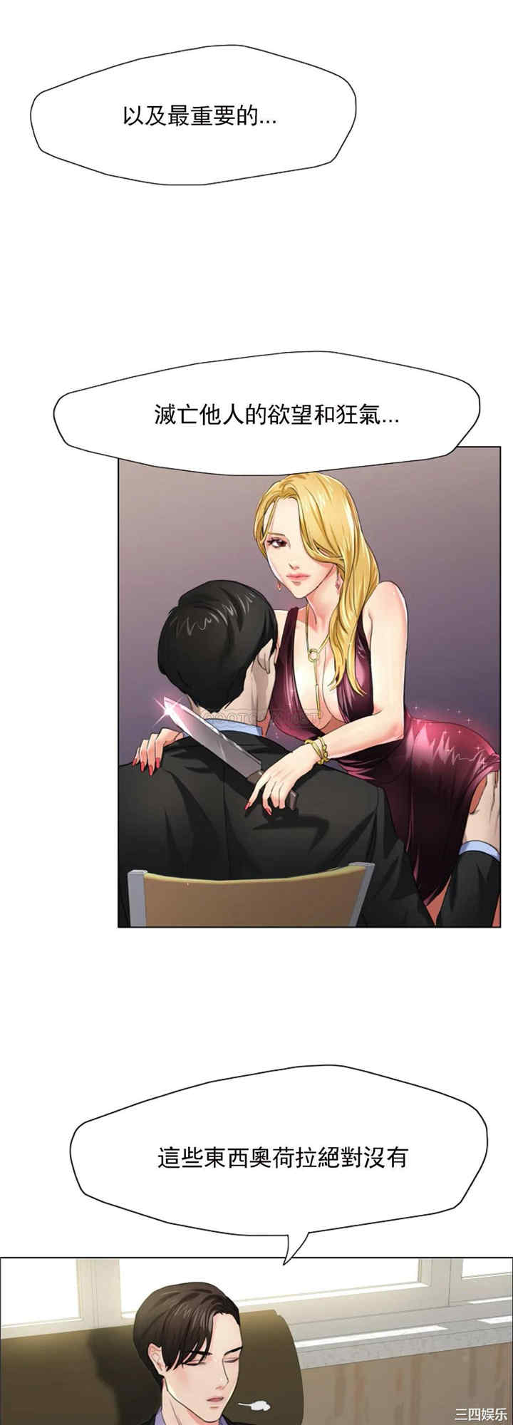 韩国漫画乱女韩漫_乱女-第12话在线免费阅读-韩国漫画-第8张图片