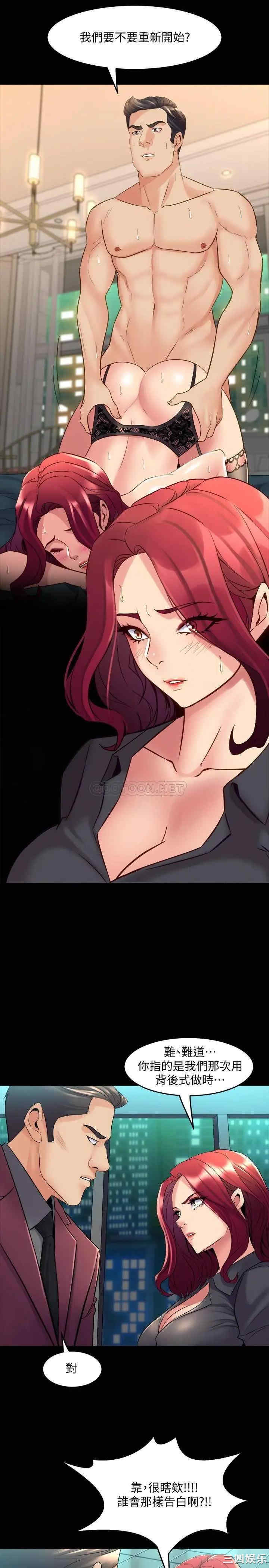 韩国漫画与前妻同居韩漫_与前妻同居-第53话在线免费阅读-韩国漫画-第5张图片