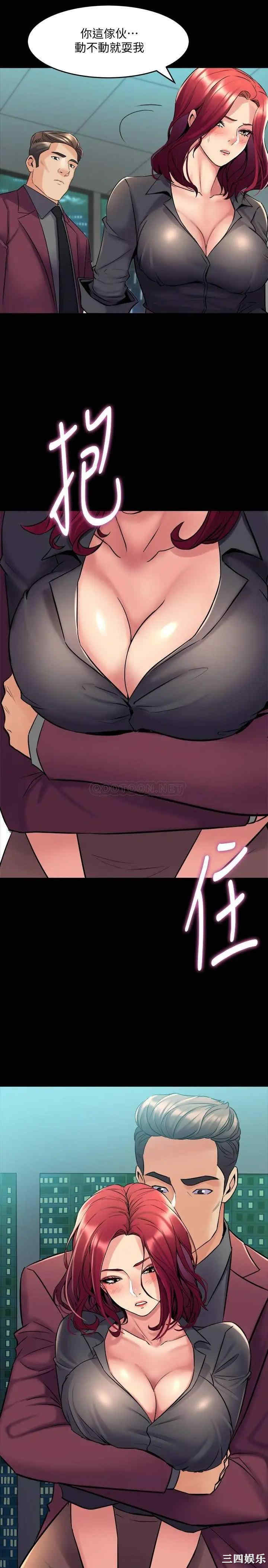 韩国漫画与前妻同居韩漫_与前妻同居-第53话在线免费阅读-韩国漫画-第7张图片