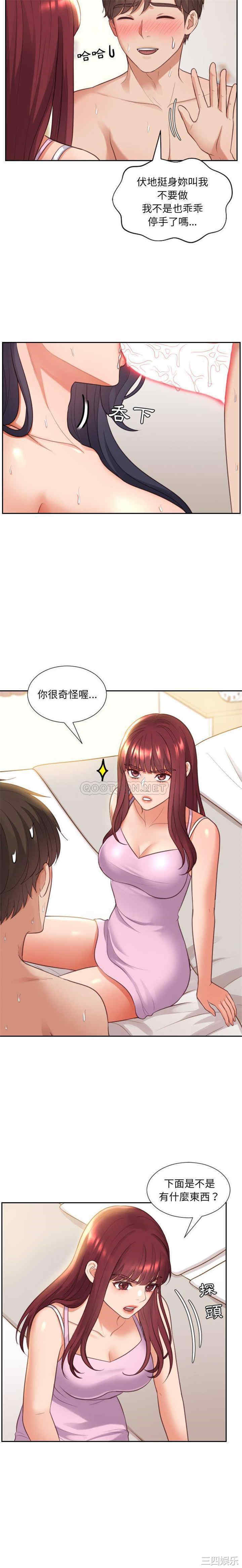 韩国漫画她的怪癖/奇奇怪怪的女友韩漫_她的怪癖/奇奇怪怪的女友-第8话在线免费阅读-韩国漫画-第13张图片